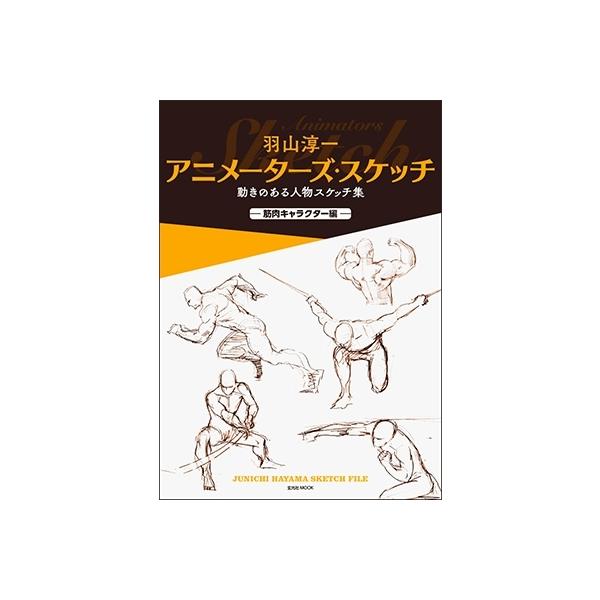 アニメ メーター 本 雑誌の人気商品 通販 価格比較 価格 Com