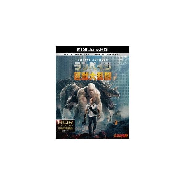 ランペイジ 巨獣大乱闘 ［4K ULTRA HD Blu-ray Disc+3D Blu-ray Disc+Blu-ray Disc］ Ultra HD