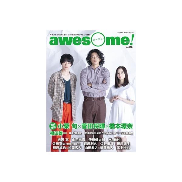 awesome! Vol.26 Mook