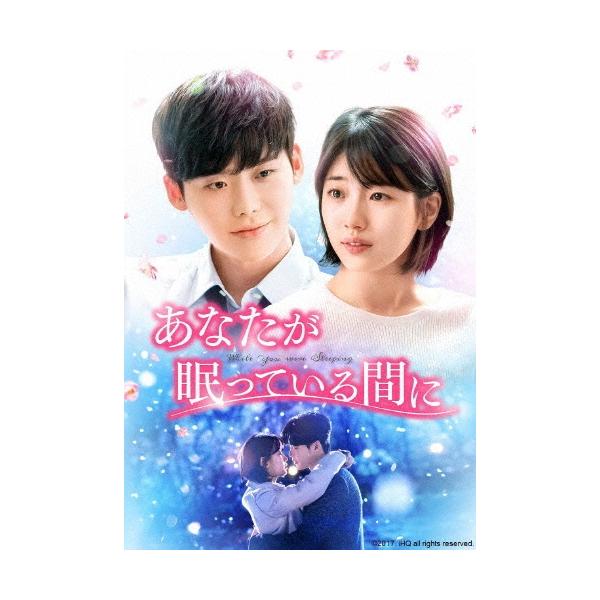 あなたが眠っている間に DVD SET1(お試しBlu-ray付き) ［5DVD+Blu-ray Disc］ DVD