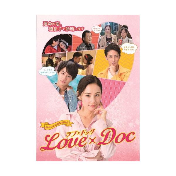 ラブ×ドック＜通常版＞ DVD