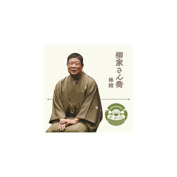 棒だら 本 Cd Dvdの人気商品 通販 価格比較 価格 Com