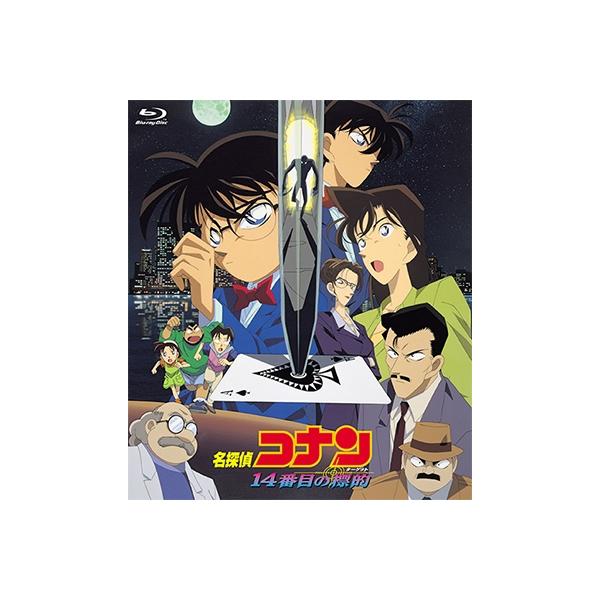 劇場版 名探偵コナン 14番目の標的 Blu-ray Disc