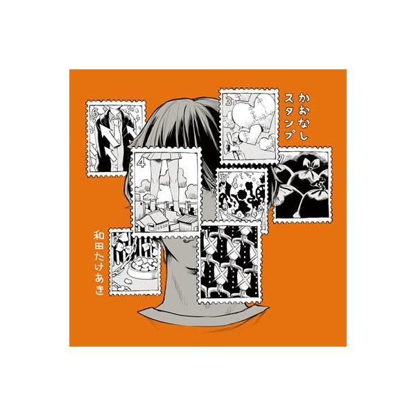 和田たけあき (くらげP) かおなしスタンプ CD