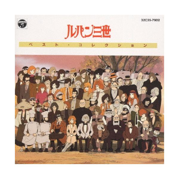 ルパン三世ベスト・コレクション CD : タワーレコード Yahoo!店 - 通販