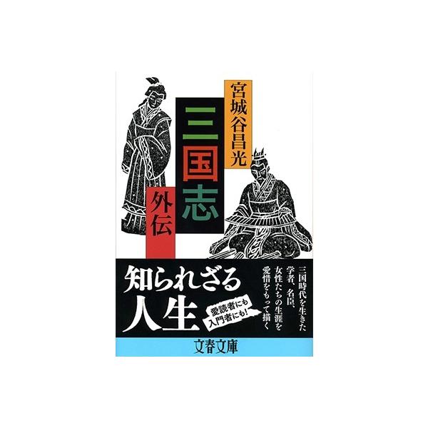 安いbook 三国志の通販商品を比較 ショッピング情報のオークファン