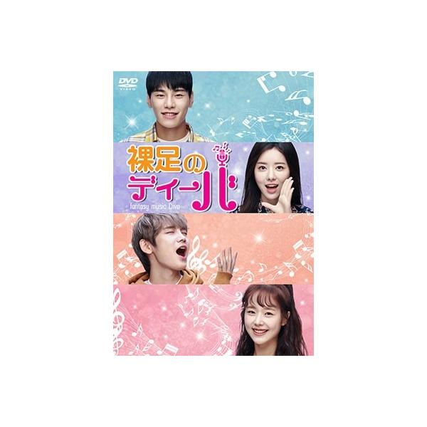 裸足のディーバ DVD