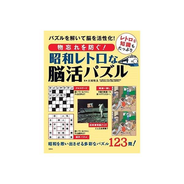 城 パズル 小説 エッセイの人気商品 通販 価格比較 価格 Com
