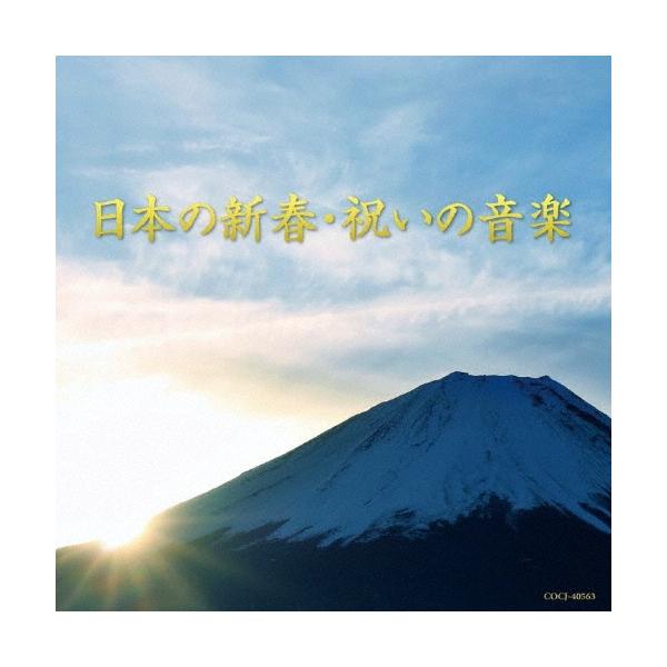[Release date: November 28, 2018]ご注文後のキャンセル・返品は承れません。発売日:2018年11月28日/商品ID:4803561/ジャンル:J-POP/フォーマット:CD/構成数:1/レーベル:Columb...