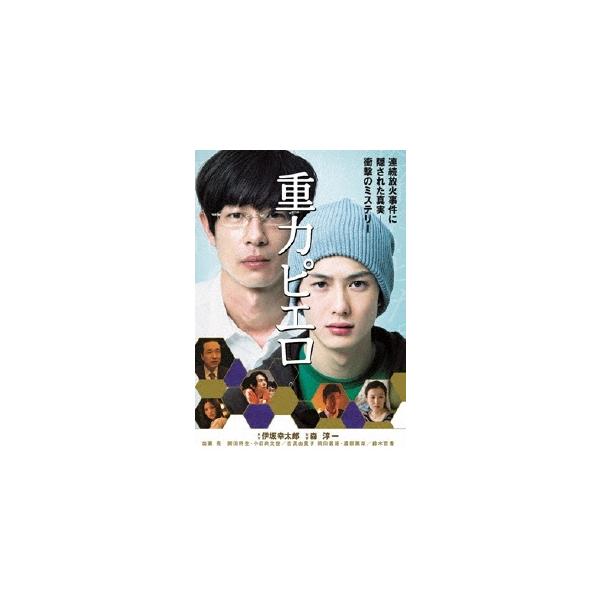 重力ピエロ DVD