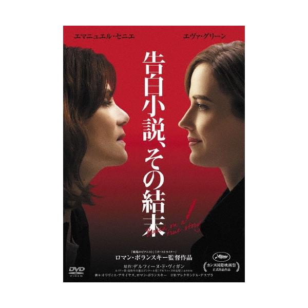 [Release date: January 9, 2019]ご注文後のキャンセル・返品は承れません。発売日:2019年01月09日/商品ID:4808731/ジャンル:映画/TVドラマ/フォーマット:DVD/構成数:1/レーベル:キノフィ...