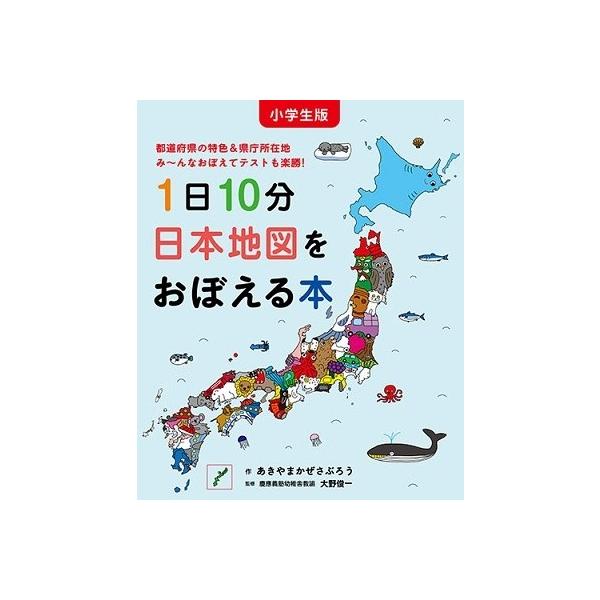 [Release date: September 26, 2017]ご注文後のキャンセル・返品は承れません。発売日:2017年09月26日/商品ID:4812314/ジャンル:DOMESTIC BOOKS/フォーマット:Book/構成数:1...