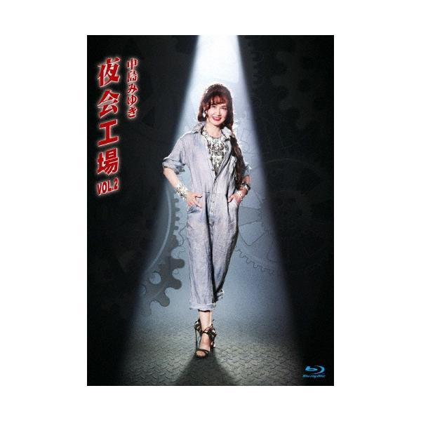 中島みゆき/夜会工場 VOL.2 BluRay 中島みゆき 夜会工場VOL.2 Blu-ray Disc : タワーレコード Yahoo!店