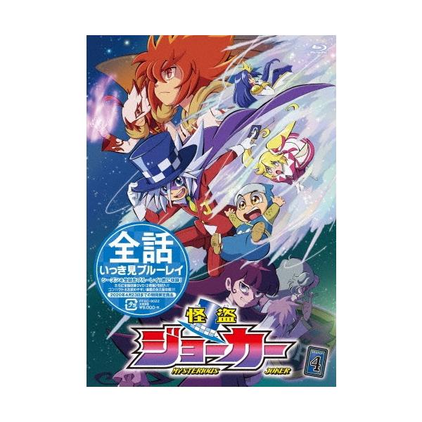 怪盗ジョーカー」シーズン4 全話いっき見ブルーレイ ［Blu-ray