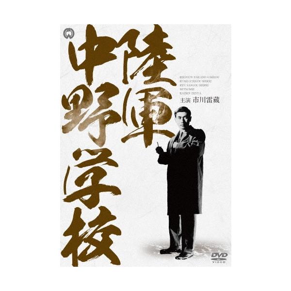 陸軍中野学校 DVD-BOX DVD
