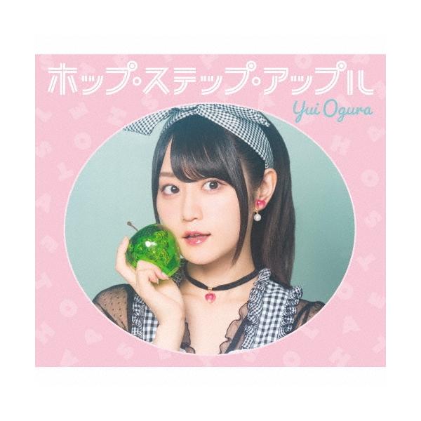 小倉唯 ホップ・ステップ・アップル ［CD+DVD］ CD