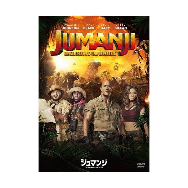 ジュマンジ/ウェルカム・トゥ・ジャングル DVD