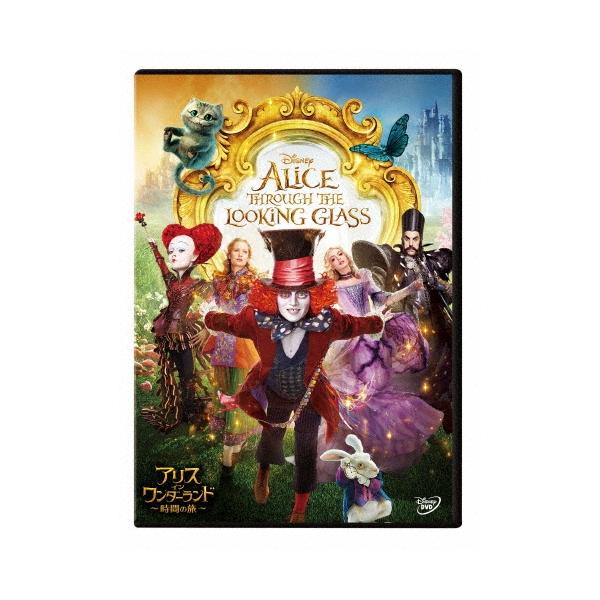 アリス・イン・ワンダーランド/時間の旅 DVD