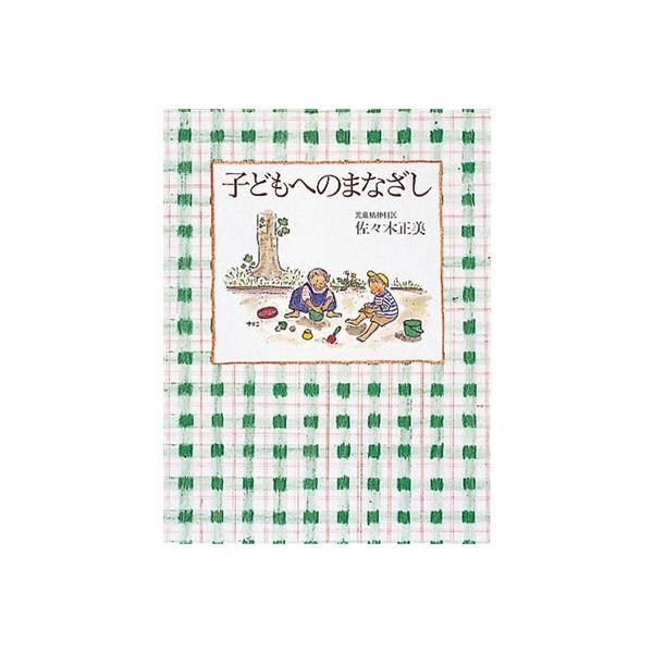 [Release date: June 24, 1998]ご注文後のキャンセル・返品は承れません。発売日:1998年06月24日/商品ID:4839965/ジャンル:DOMESTIC BOOKS/フォーマット:Book/構成数:1/レーベル...