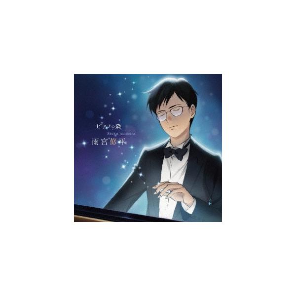 高木竜馬 ピアノの森 雨宮修平の軌跡 Cd Buyee Buyee Japanese Proxy Service Buy From Japan Bot Online