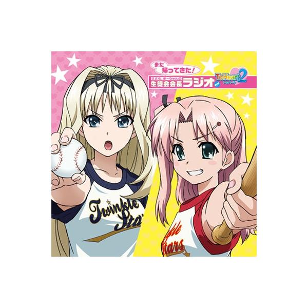 ToHeart2 AnotherDays Trading Card』声優直筆サイン入りカード 2枚