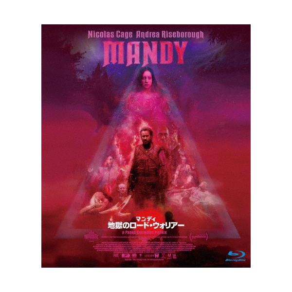 マンディ 地獄のロード・ウォリアー Blu-ray Disc