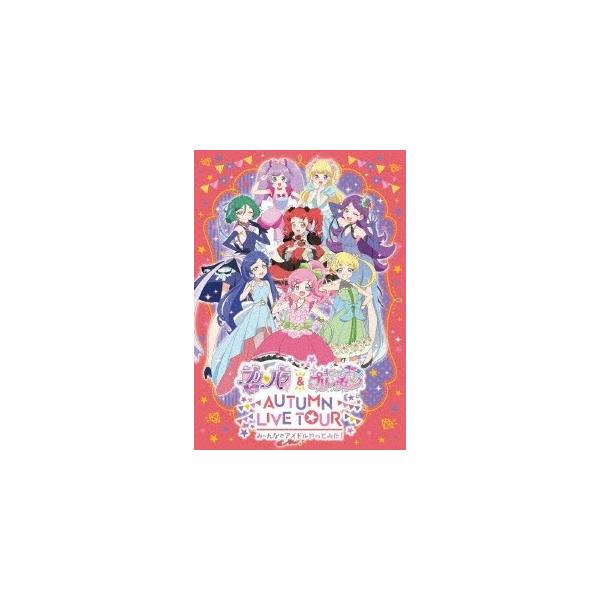 プリパラ キラッとプリ チャンautumn Live Tour み んなでアイドルやってみた Dvd タワーレコード Paypayモール店 通販 Paypayモール