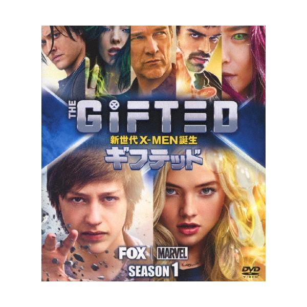 ギフテッド 新世代X-MEN誕生 シーズン1 SEASONS コンパクト・ボックス DVD
