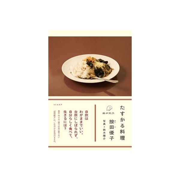 [Release date: January 27, 2018]ご注文後のキャンセル・返品は承れません。発売日:2018年01月27日/商品ID:4854442/ジャンル:DOMESTIC BOOKS/フォーマット:Book/構成数:1/レ...