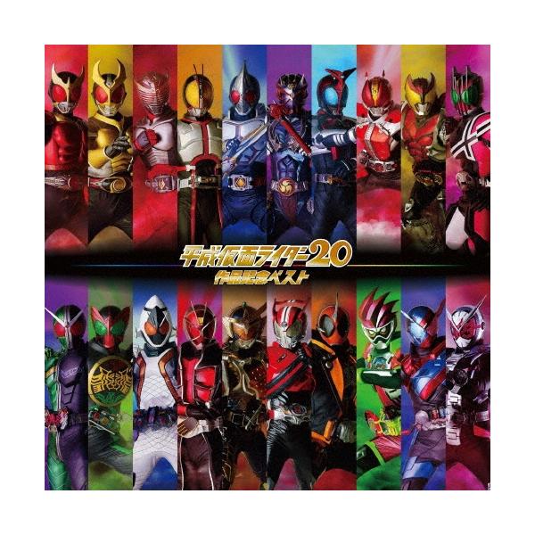 Various Artists 平成仮面ライダー作品記念ベスト 通常盤 Cd Buyee 日本代购平台 产品购物网站大全 Buyee一站式代购 Bot Online
