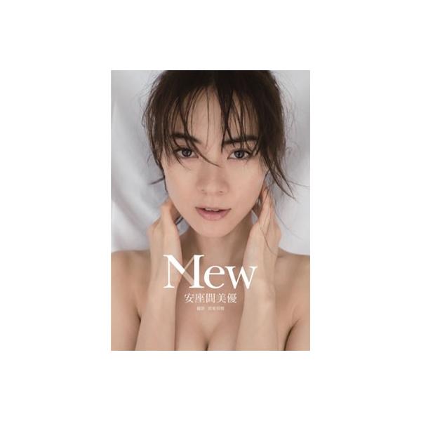 安座間美優 安座間美優 ファースト写真集 『 Mew 』 Book