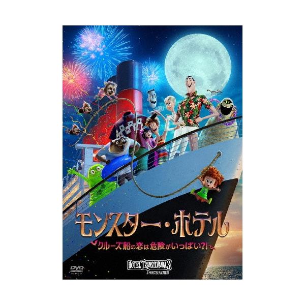 [Release date: June 5, 2019]ご注文後のキャンセル・返品は承れません。発売日:2019年06月05日/商品ID:4880016/ジャンル:アニメ/キッズ (V)/フォーマット:DVD/構成数:1/レーベル:ソニー・...