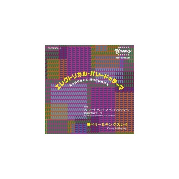 [Release date: April 29, 2019]ご注文後のキャンセル・返品は承れません。発売日:2019年04月29日/商品ID:4887098/ジャンル:JAZZ/フォーマット:7inch Single/構成数:1/レーベル:...