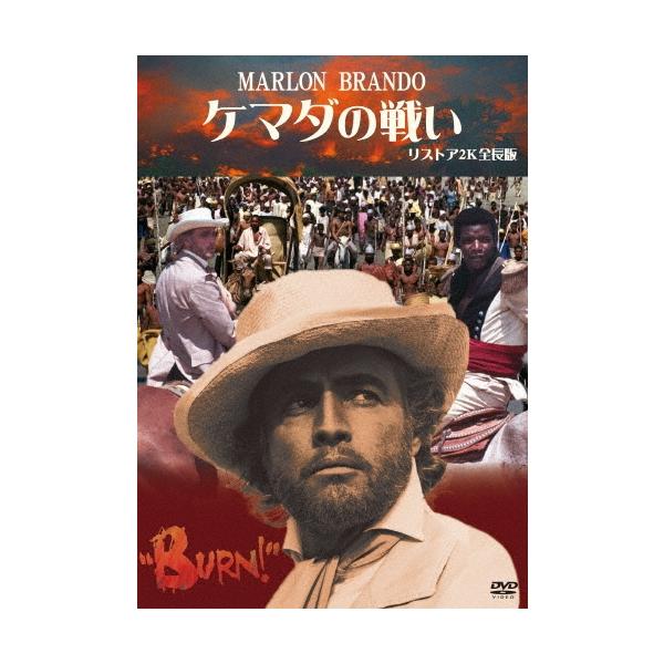 ケマダの戦い リストア2K全長版 DVD