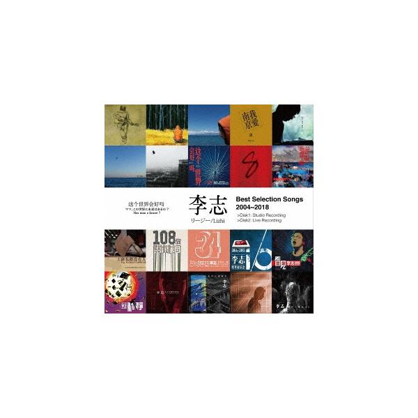 稀少 新品 レコード 李志 Lizhi Best Selection リージー NjMtNDM2NS5qcGVn.jpeg