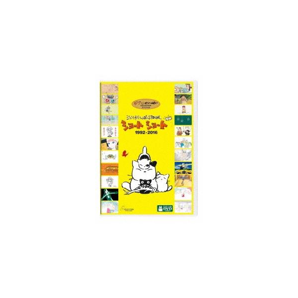 ジブリがいっぱい Special ショートショート 1992 16 Dvd Buyee 日本代购平台 产品购物网站大全 Buyee一站式代购 Bot Online