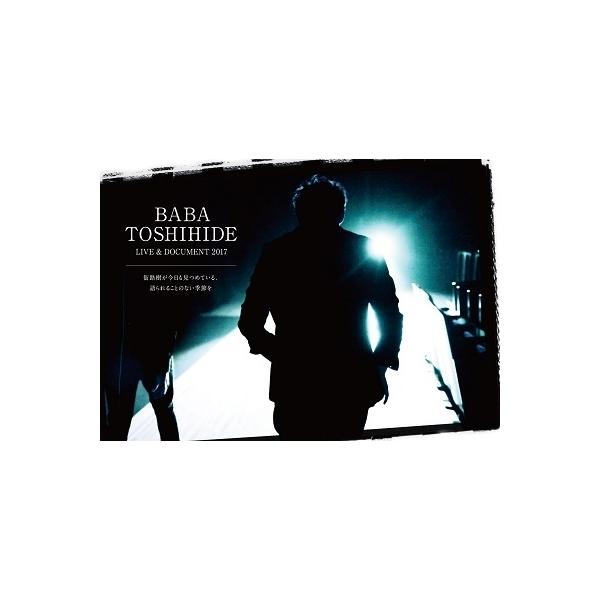 馬場俊英 LIVE&DOCUMENT 2017 街路樹が今日も見つめている、語られることのない季節を [DVD] 馬場俊英 LIVE&DOCUMENT 2017 街路樹が今日も見つめている、語られる