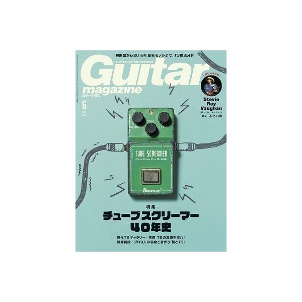 Guitar magazine 2019年6月号 Magazine