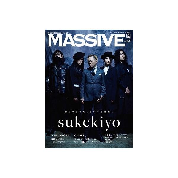 MASSIVE Vol.34 生きざまを伝えるロックマガジン シンコー・ミュージックMOOK Mook