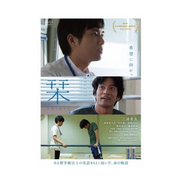 栞 DVD