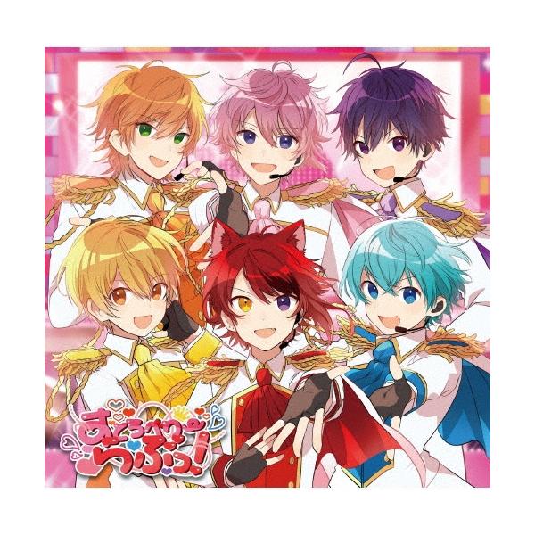すとぷり すとろべりーらぶっ!＜通常盤＞ CD : タワーレコード