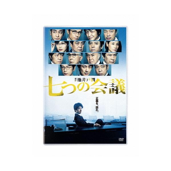 七つの会議 DVD