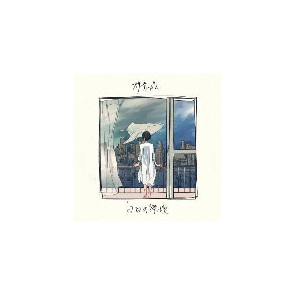 群青ガム / 白日の祭壇 [CD]
