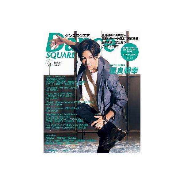 Dance SQUARE Vol.31 Mook