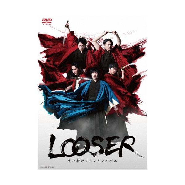 崎山つばさ 舞台「LOOSER 失い続けてしまうアルバム」 DVD