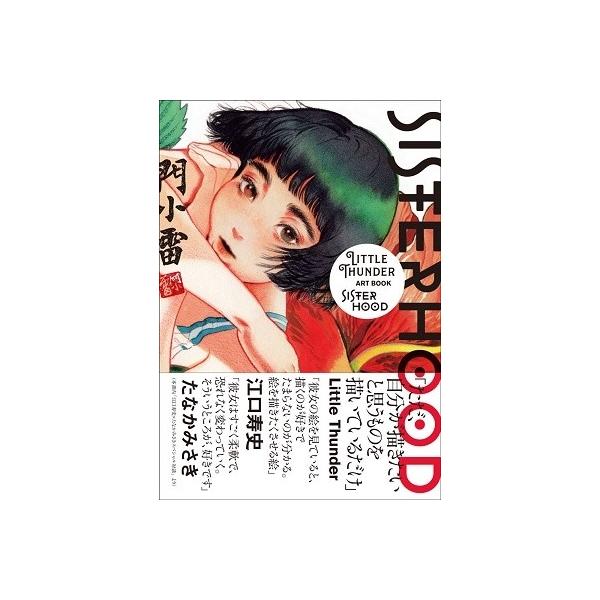 リトルサンダー 画集 リトルサンダー Little Thunder s Private