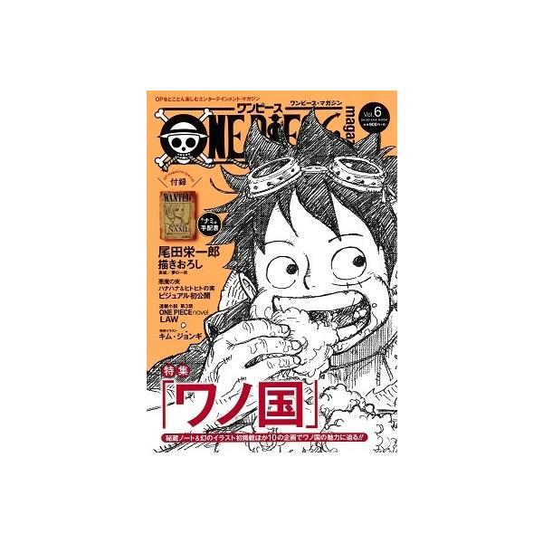 尾田栄一郎 One Piece Magazine Vol 6 Mook タワーレコード Paypayモール店 通販 Paypayモール