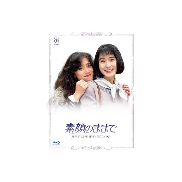 素顔のままで Blu-ray BOX Blu-ray Disc ※特典あり
