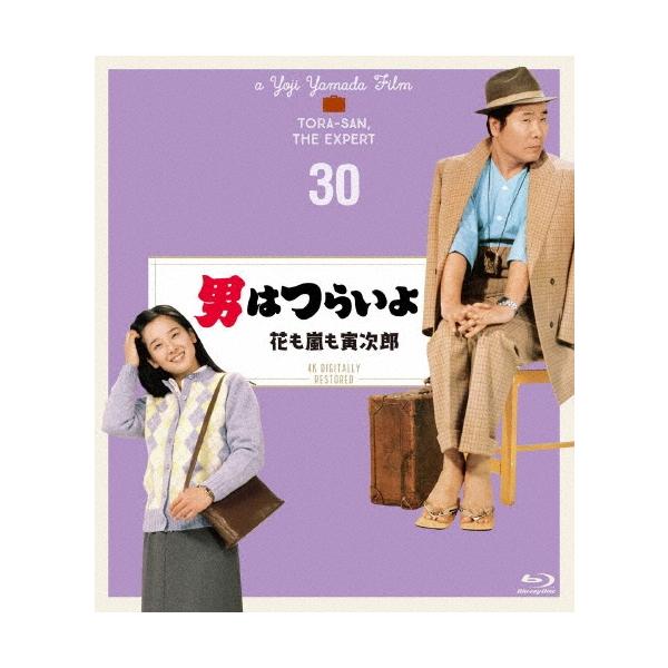 男はつらいよ 花も嵐も寅次郎 4Kデジタル修復版 Blu-ray Disc