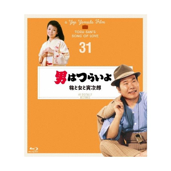 男はつらいよ 旅と女と寅次郎 4Kデジタル修復版 Blu-ray Disc